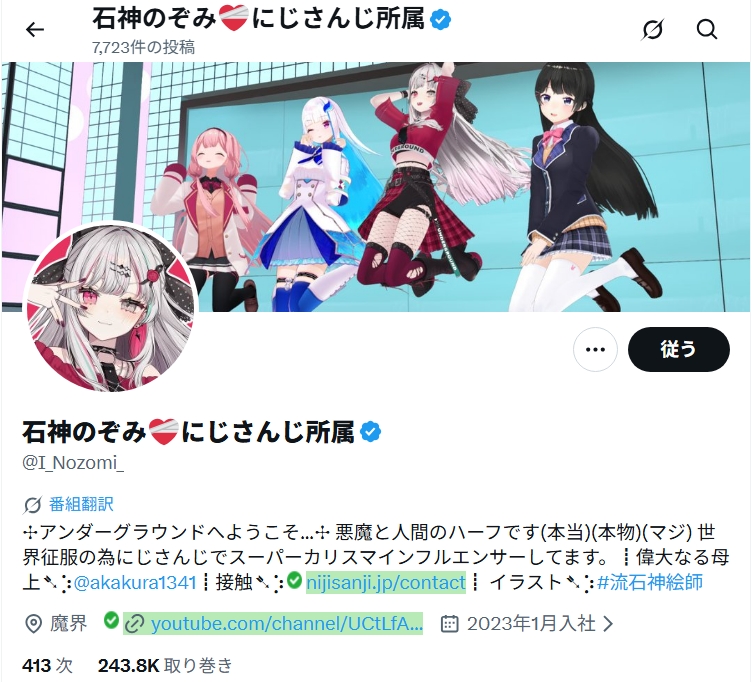 石神のぞみ 前世