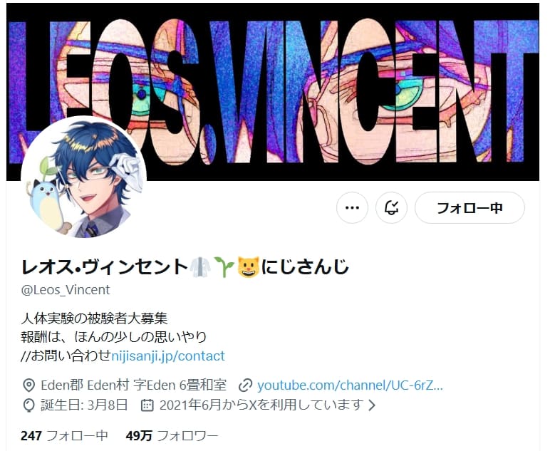 レオス・ヴィンセント 前世