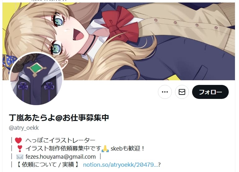 レオス・ヴィンセント 前世