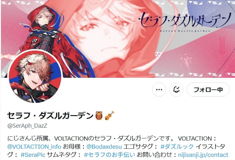 セラフ・ダズルガーデン 前世