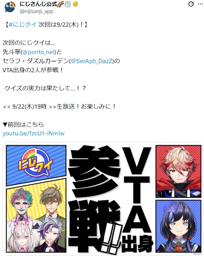 セラフ・ダズルガーデン 前世