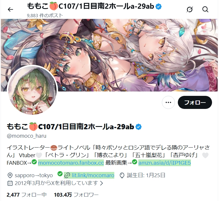 五十嵐梨花 前世