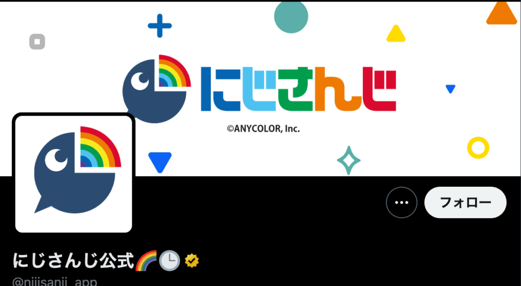 にじさんじ　前世