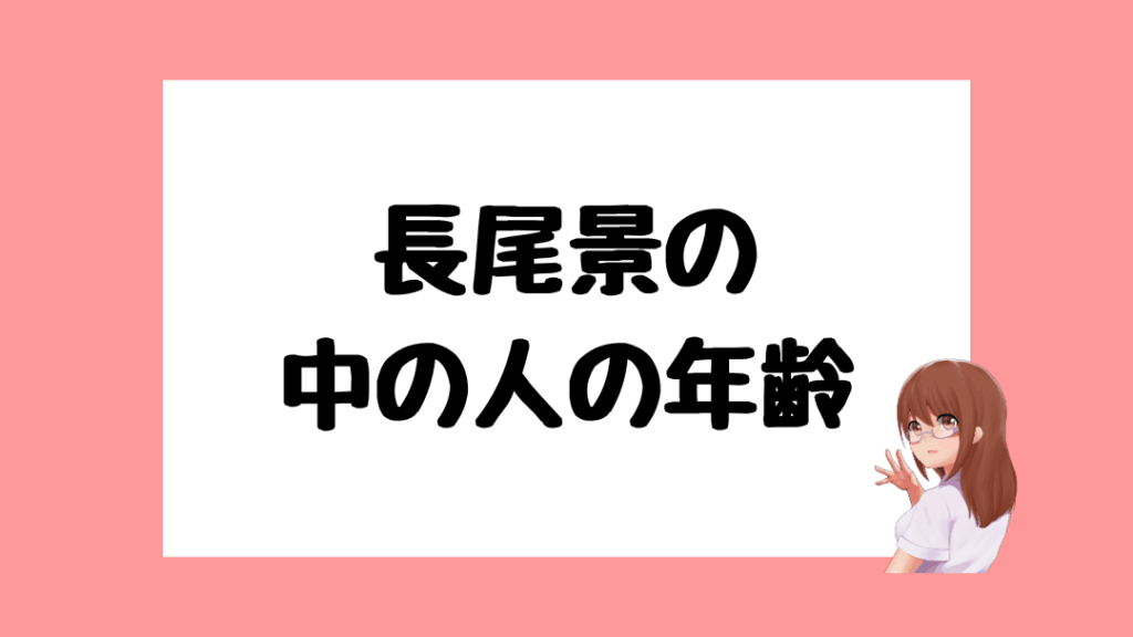 長尾景　前世