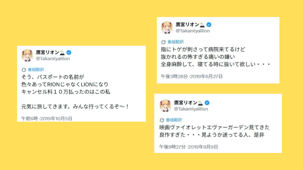 鷹宮リオン 前世