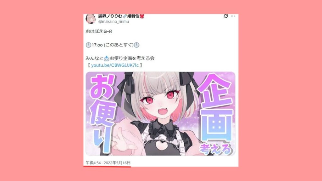 魔界ノりりむ　前世