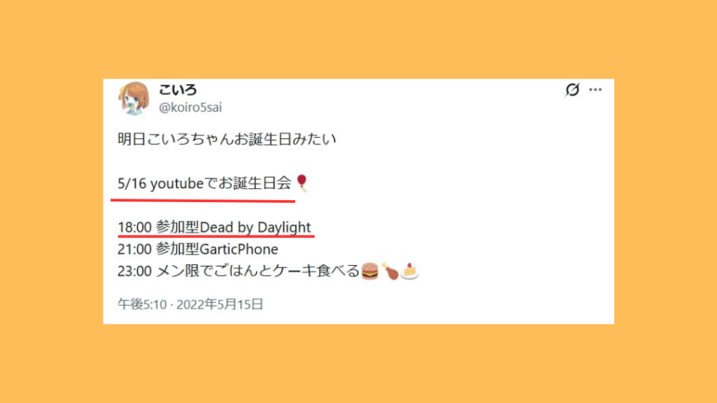 魔界ノりりむ　前世