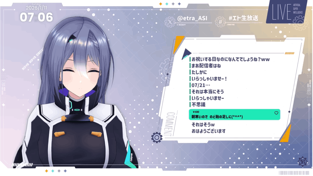 あおぎり高校　前世　中の人　顔バレ