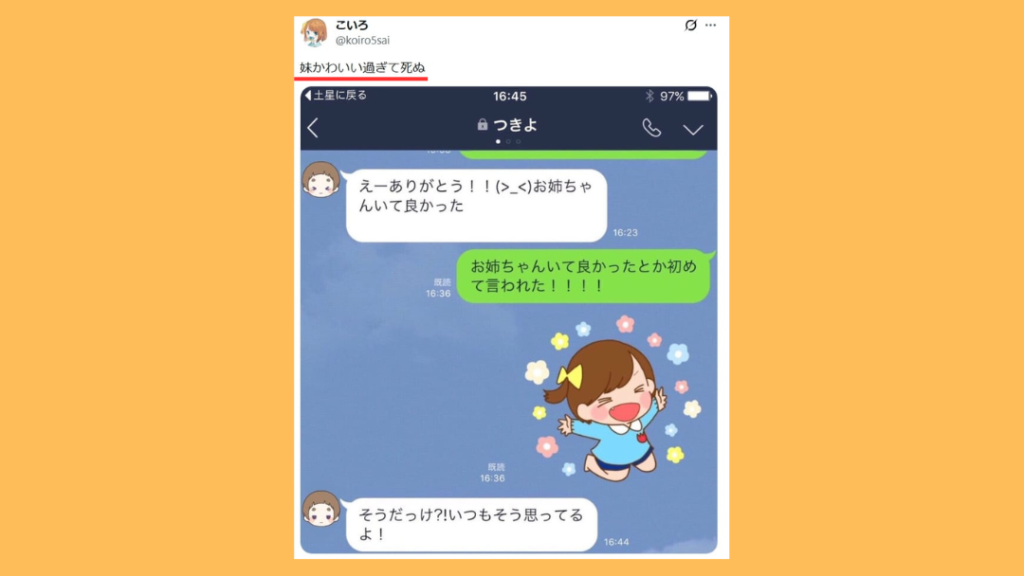 魔界ノりりむ　前世