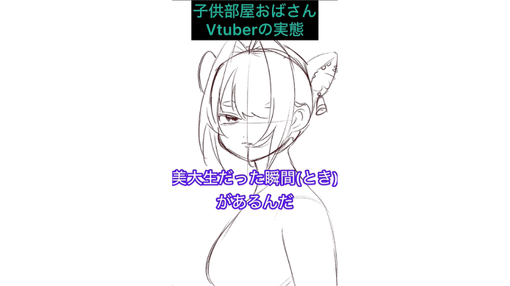 八十科むじな　前世