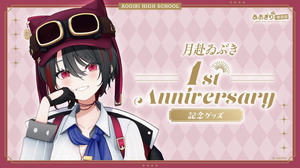 あおぎり高校　前世　中の人　顔バレ