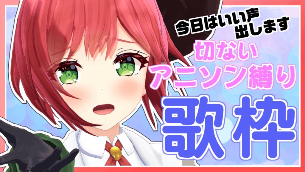 あおぎり高校　前世　中の人　顔バレ