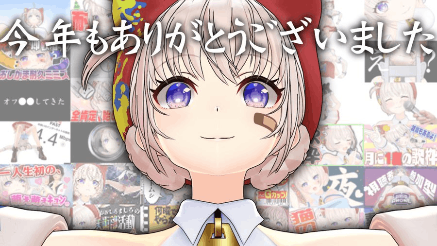 あおぎり高校　前世　中の人　顔バレ