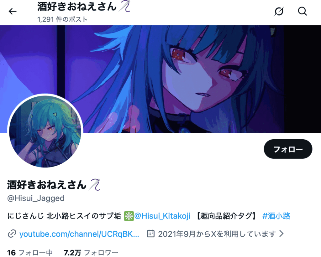 北小路ヒスイ　前世