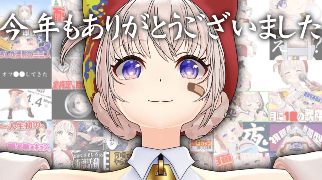 大代真白　前世