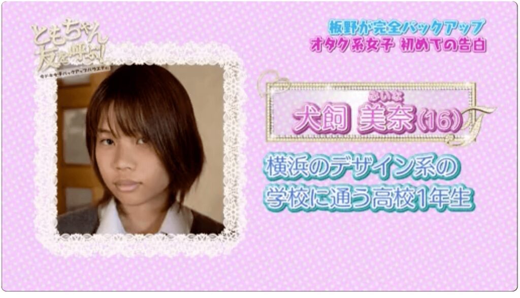 北小路ヒスイ　前世