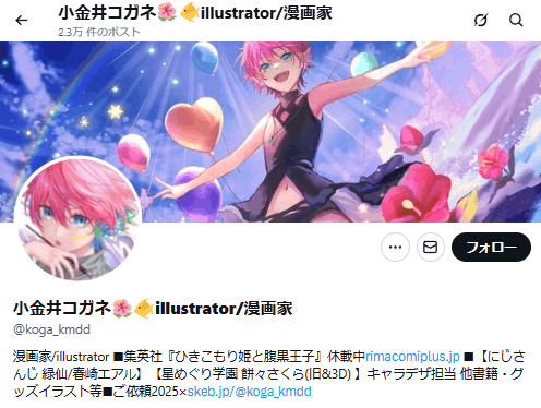 春崎エアル　前世