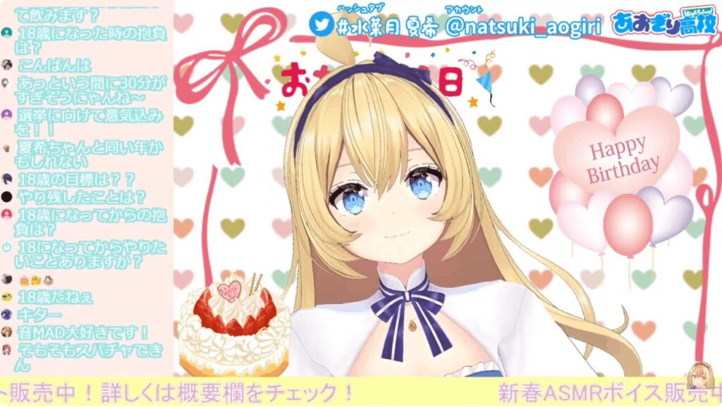 水菜月夏希　前世