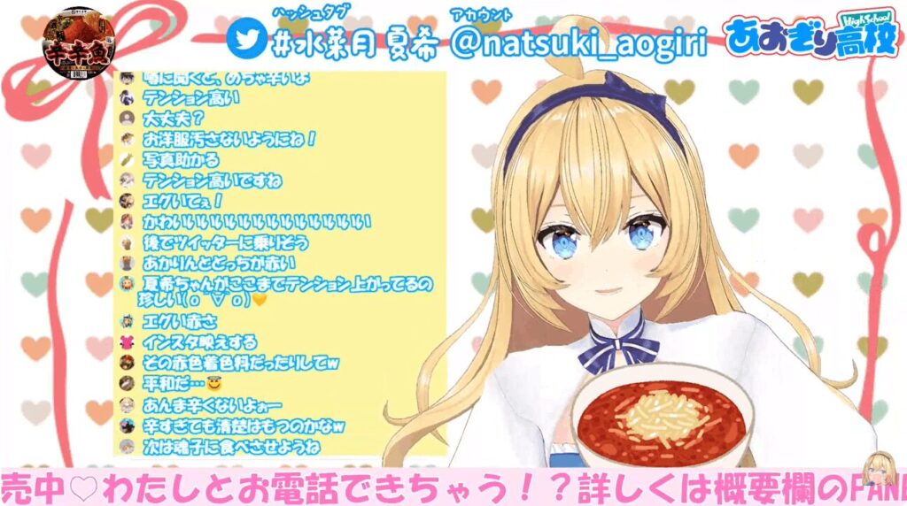 水菜月夏希　前世