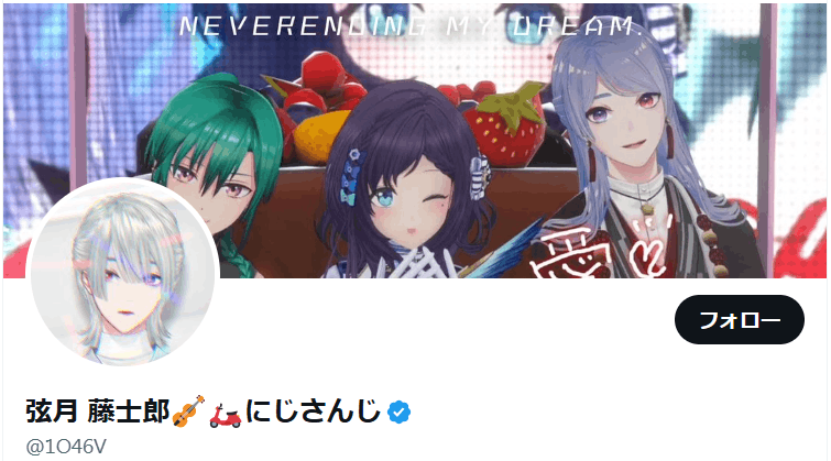 弦月藤士郎　前世