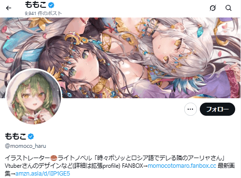 銀城サイネ　前世