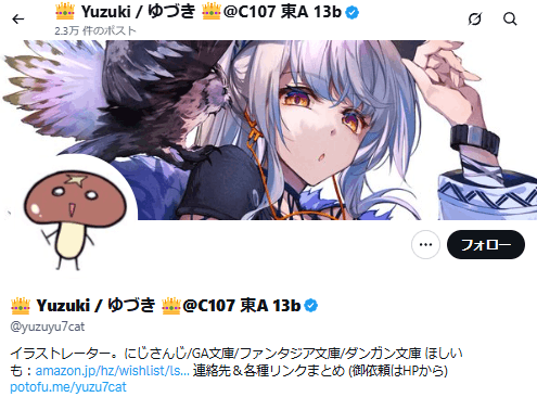 神田笑一　前世