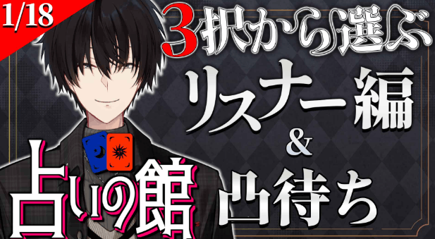 神田笑一　前世