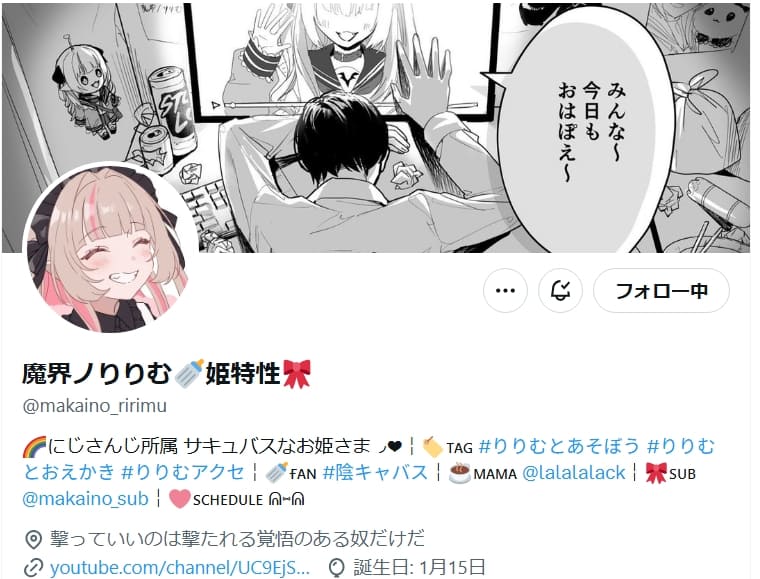 魔界ノりりむ　前世