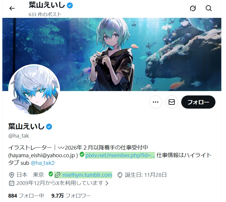 周央サンゴ 前世