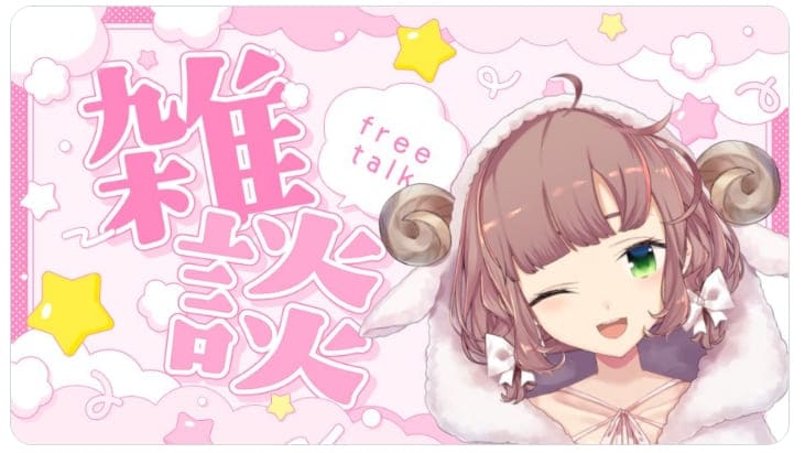 飛鳥ひな　前世