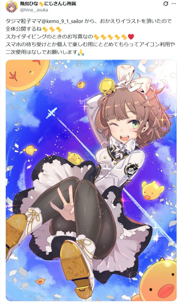 飛鳥ひな　前世