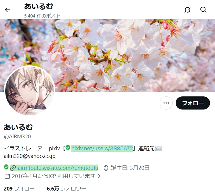 甲斐田晴　前世