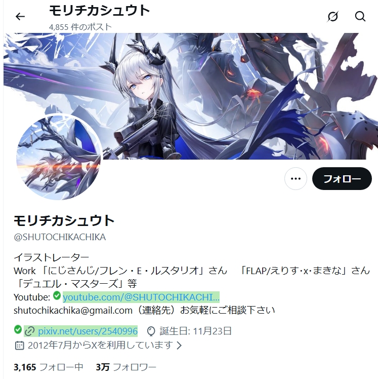 フレン・E・ルスタリオ　前世