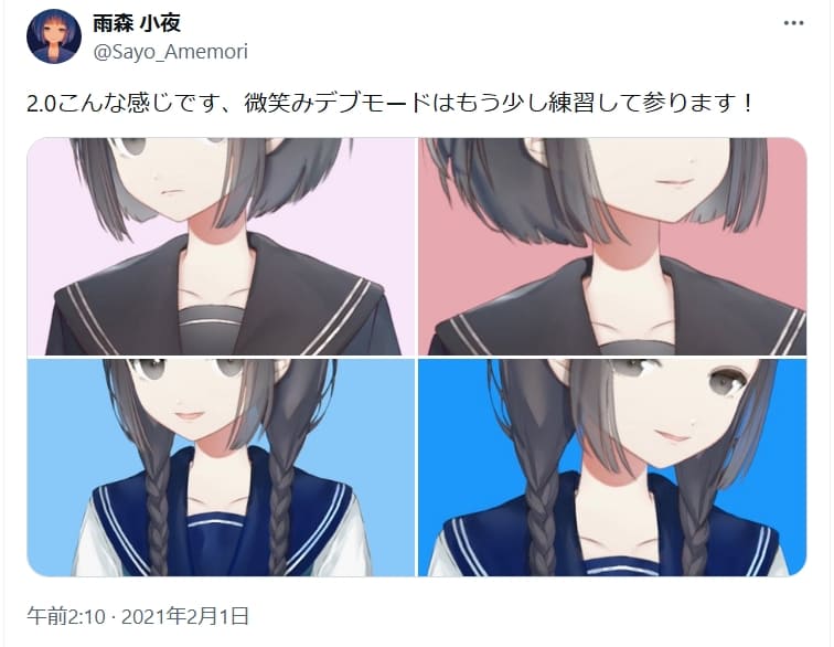 雨森小夜　前世