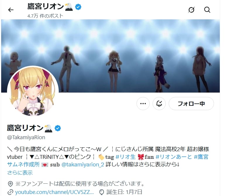 鷹宮リオン 前世