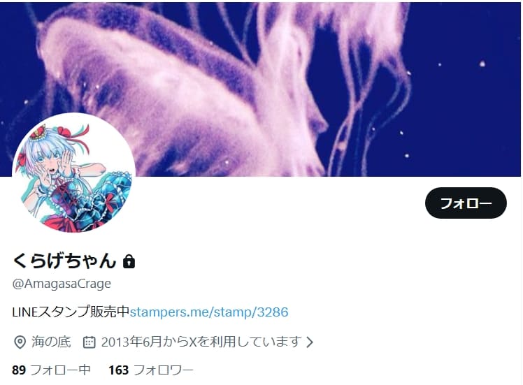 鷹宮リオン 前世