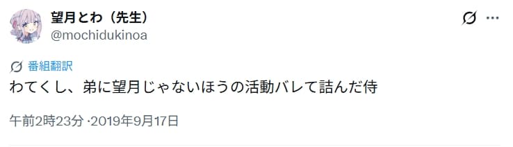 鷹宮リオン 前世