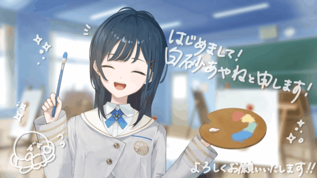 白砂あやね 前世