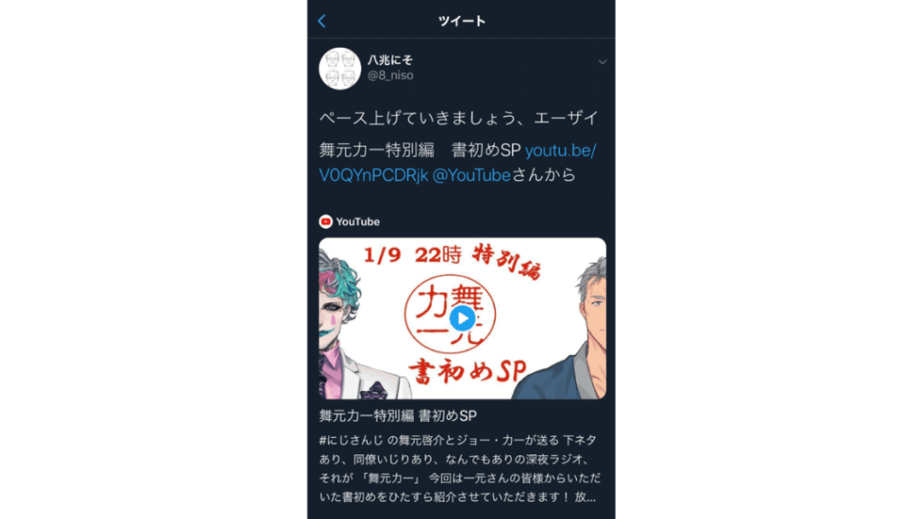 ジョー・力一　前世