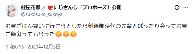 健屋花那 中の人