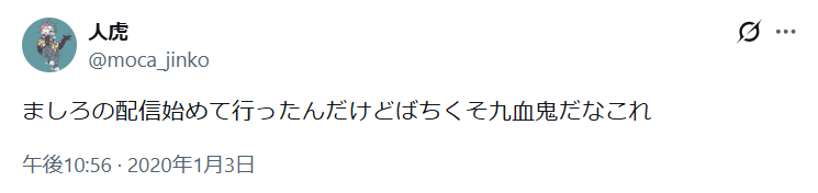 ましろ爻　前世