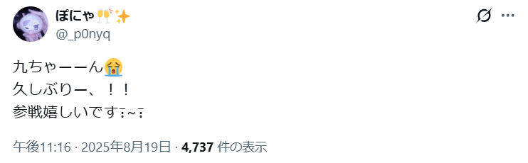 ましろ爻　前世