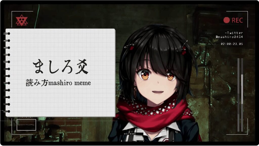 ましろ爻　前世