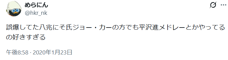 ジョー・力一　前世