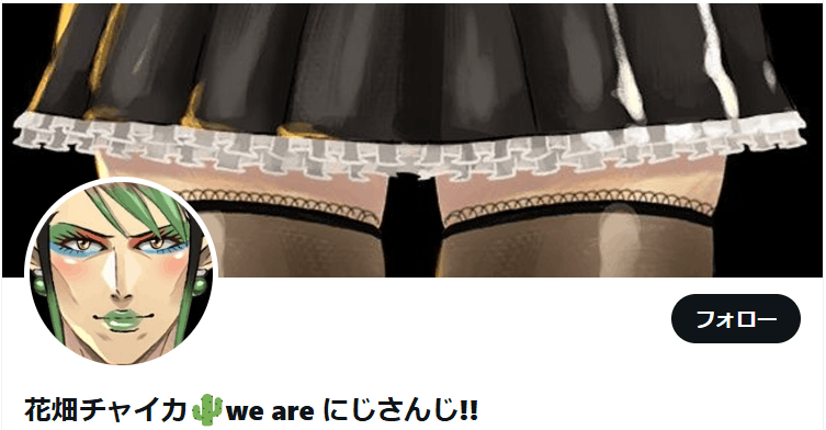 花畑チャイカ　前世