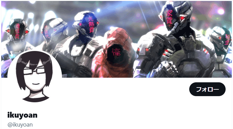 花畑チャイカ　前世