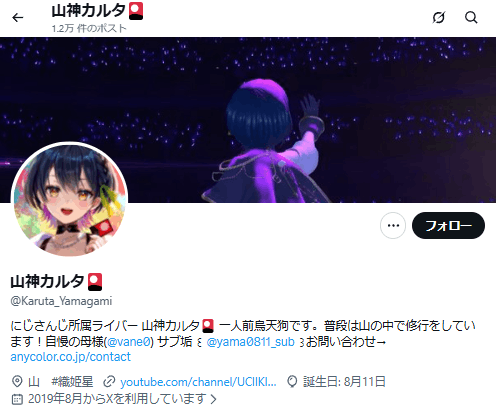 山神カルタ　前世