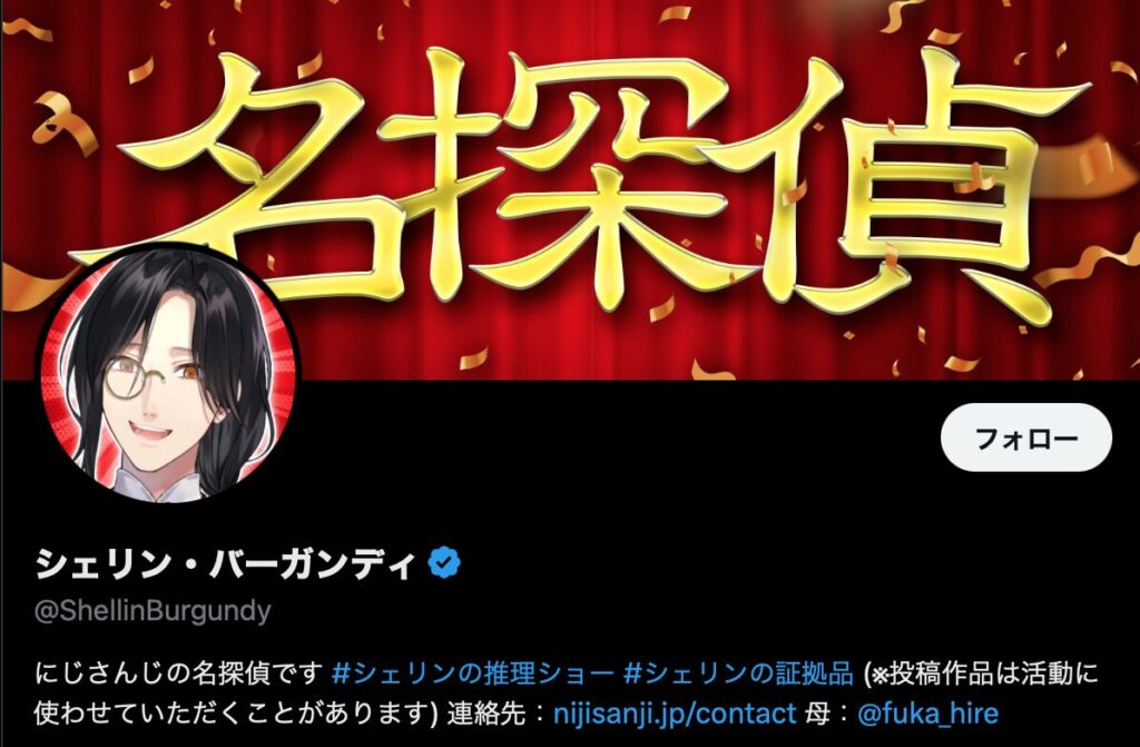 シェリン・バーガンディ 前世