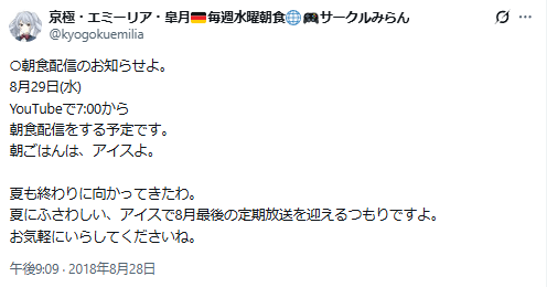 でびでび・でびる 前世