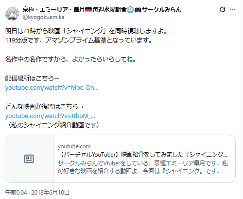 でびでび・でびる 前世